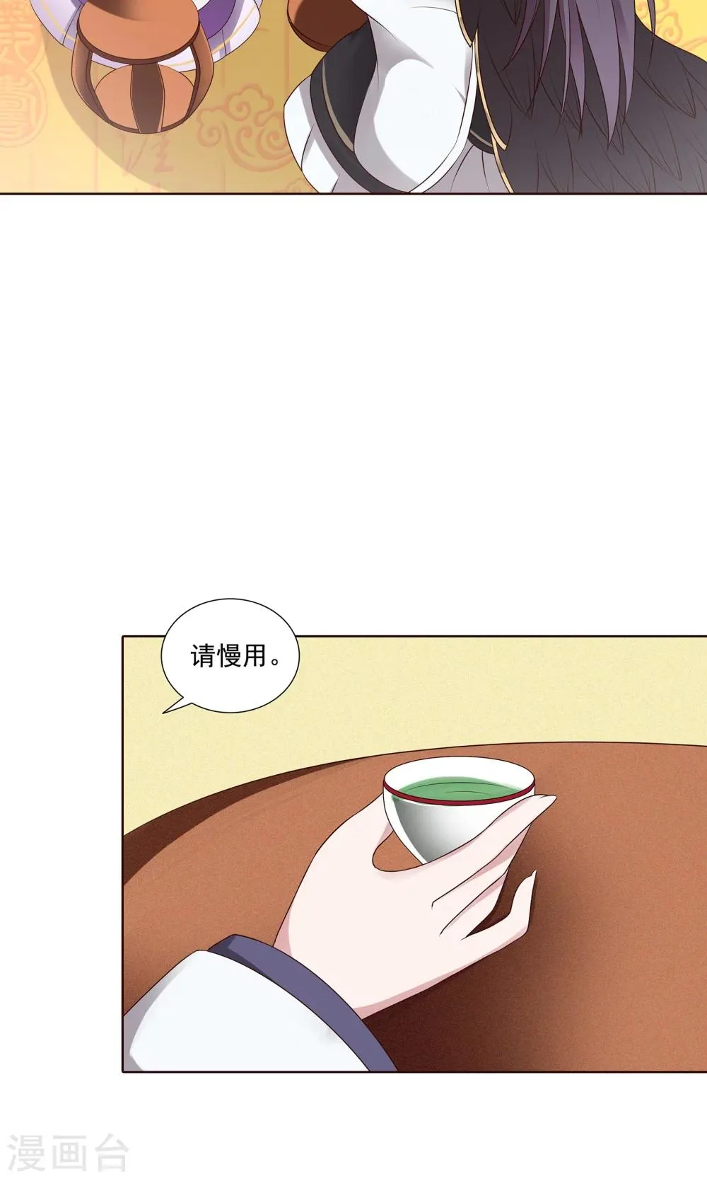 第25话 赶紧跑路 第14页