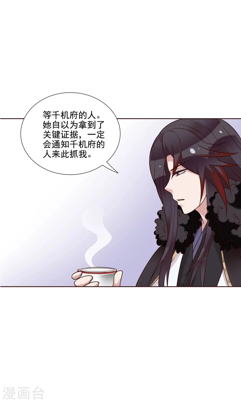 第25话 赶紧跑路 第15页
