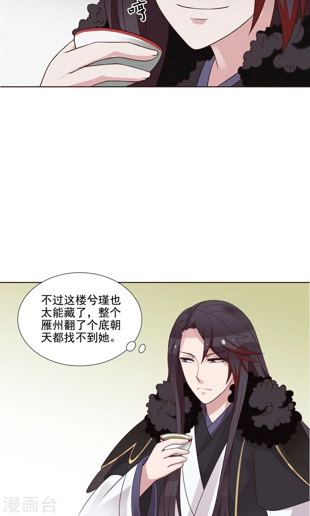 第25话 赶紧跑路 第17页