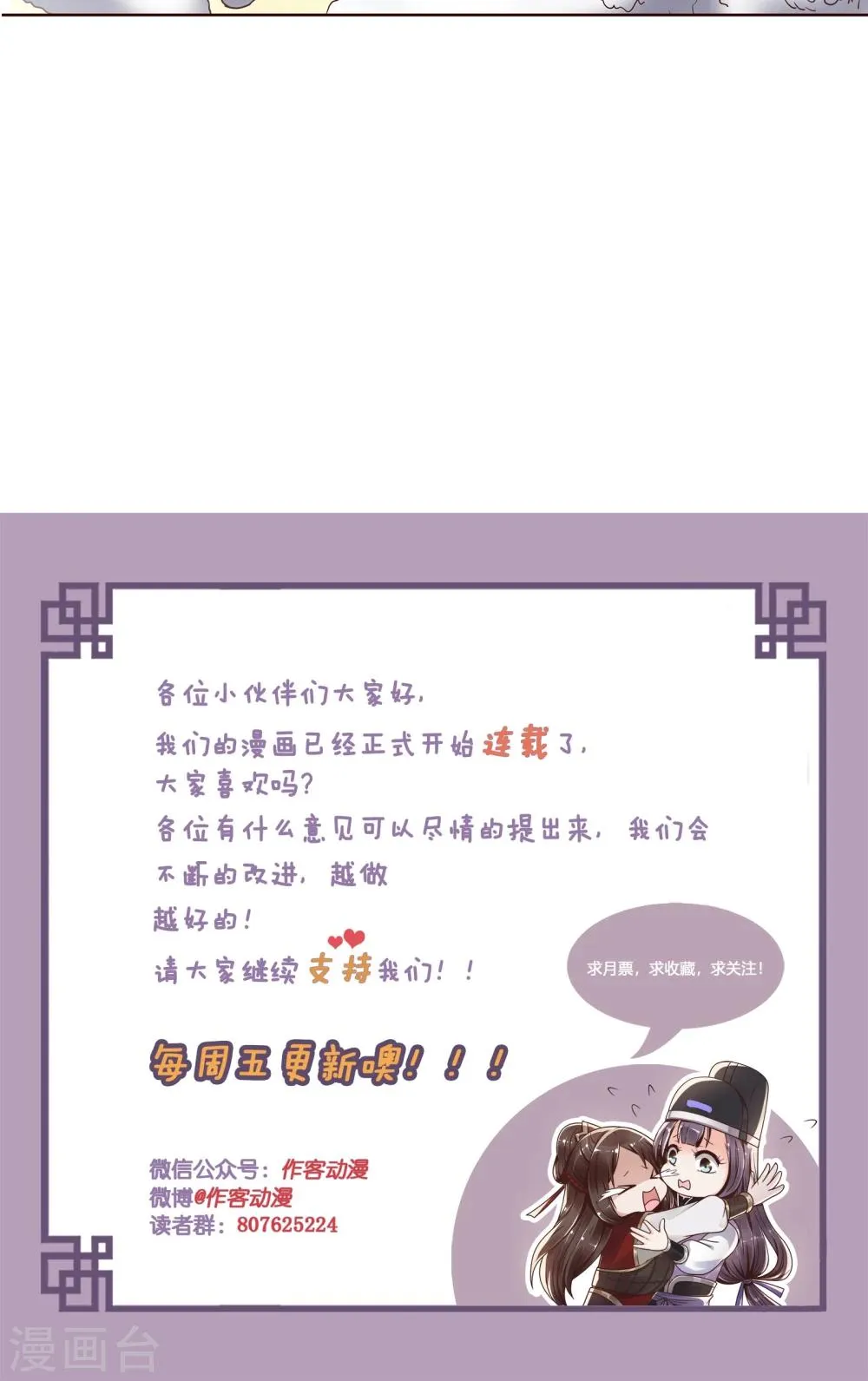 第25话 赶紧跑路 第19页