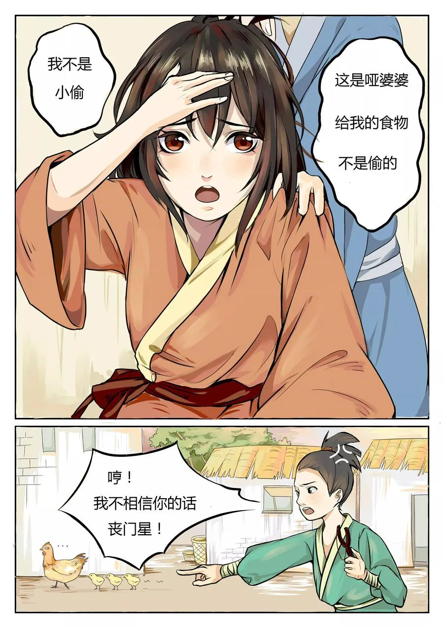第1话 第4页