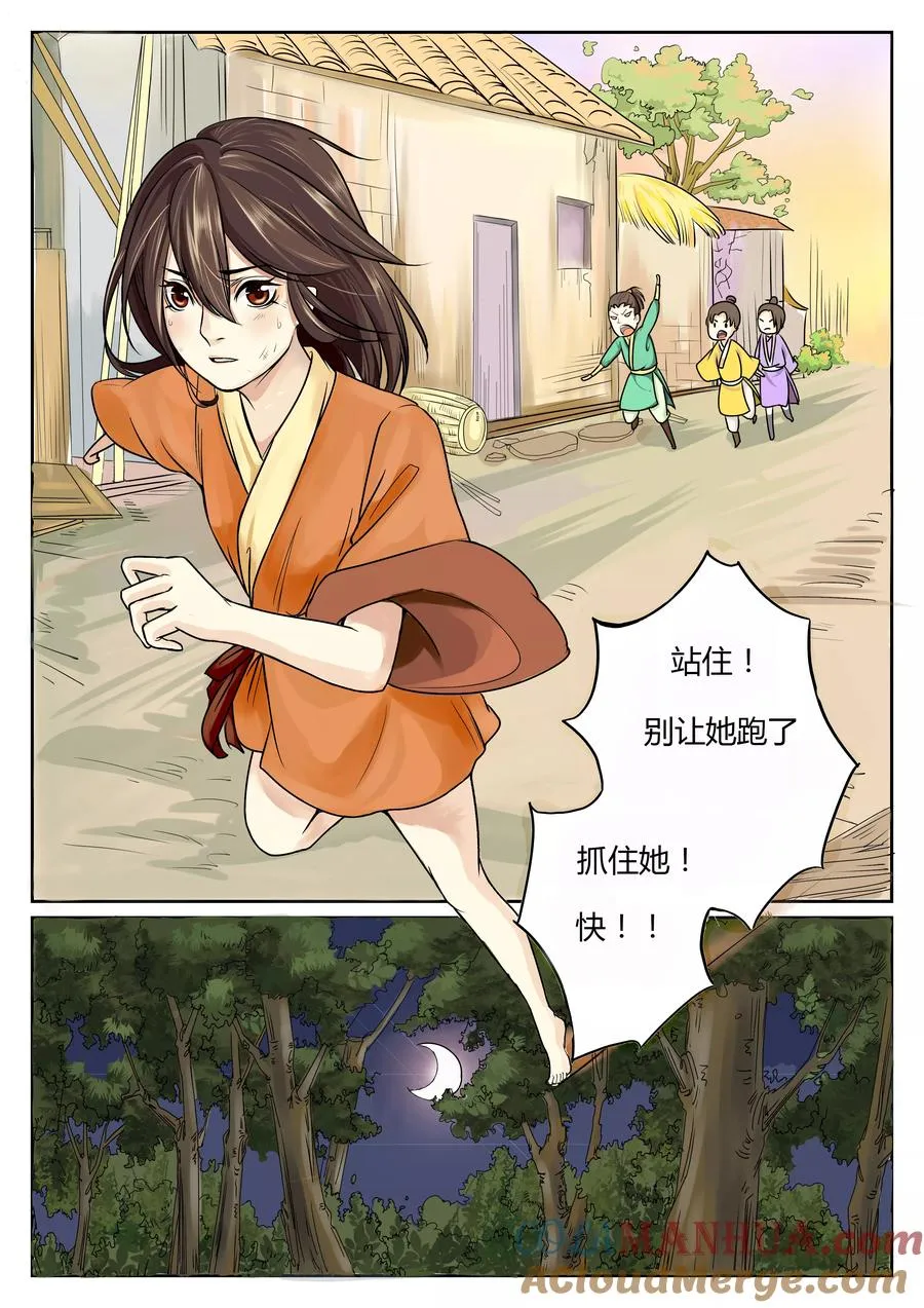 第1话 第9页