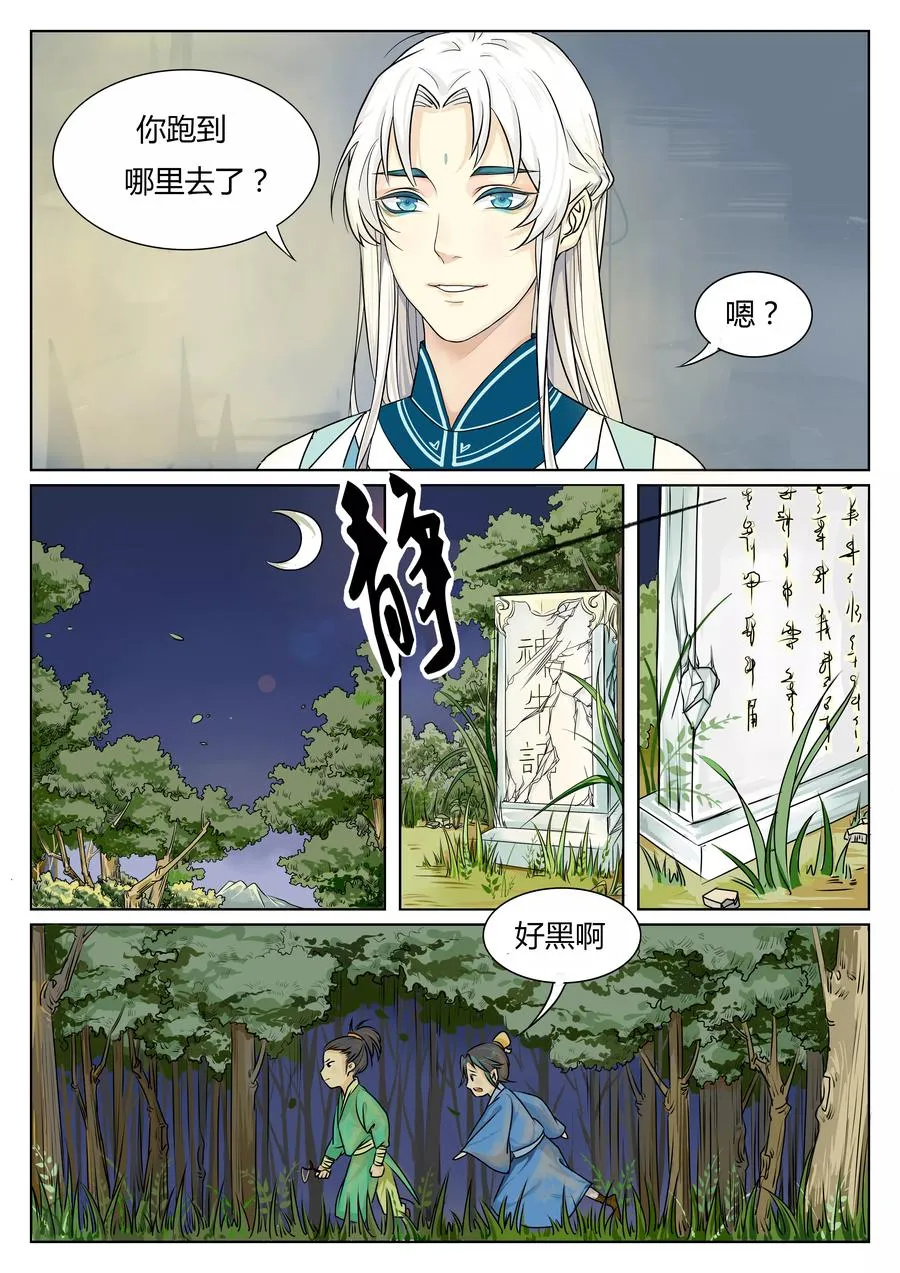 第1话 第12页