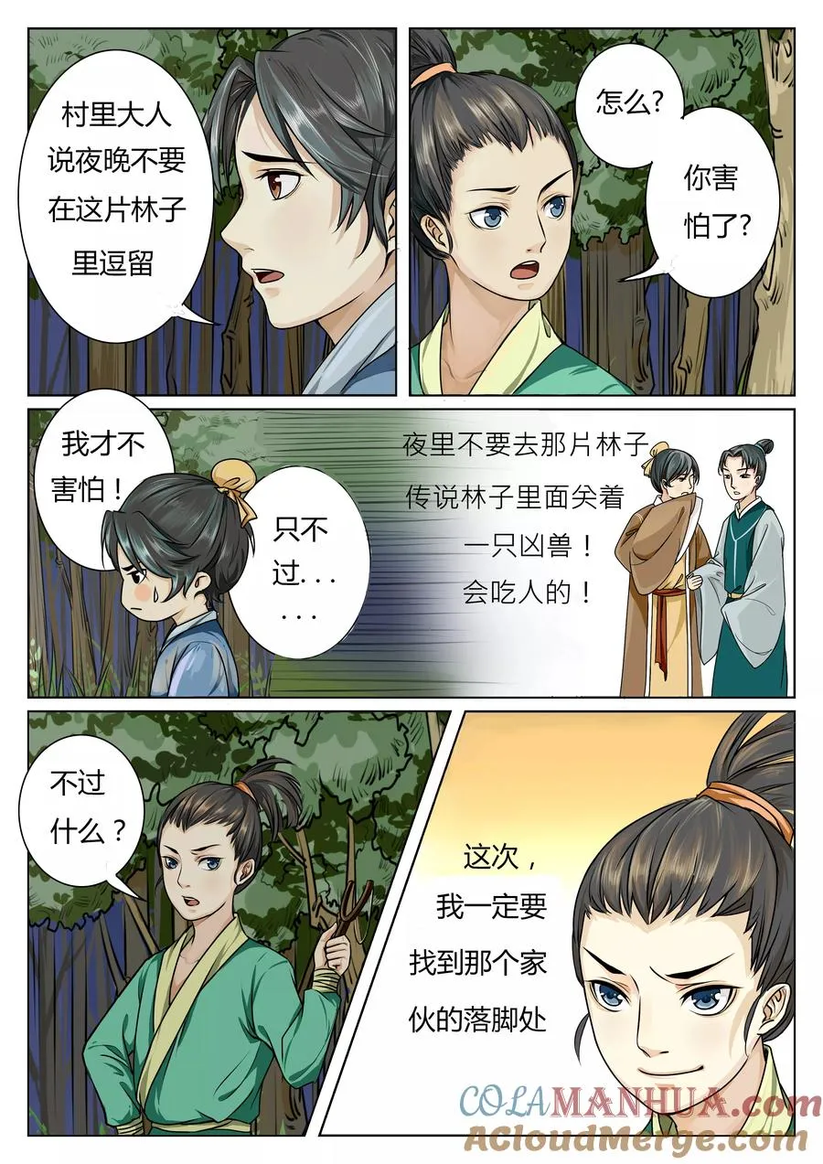 第1话 第13页