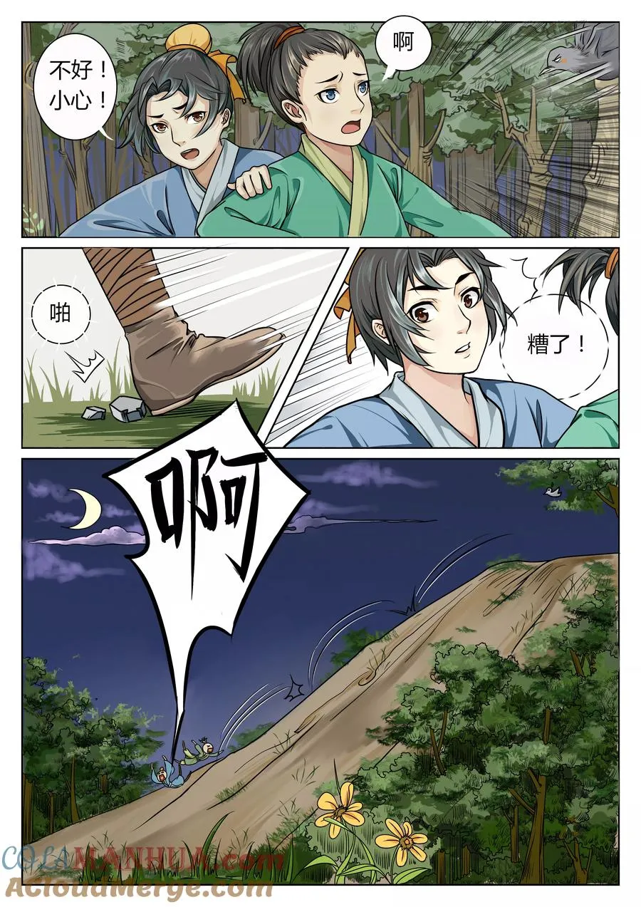 第1话 第15页