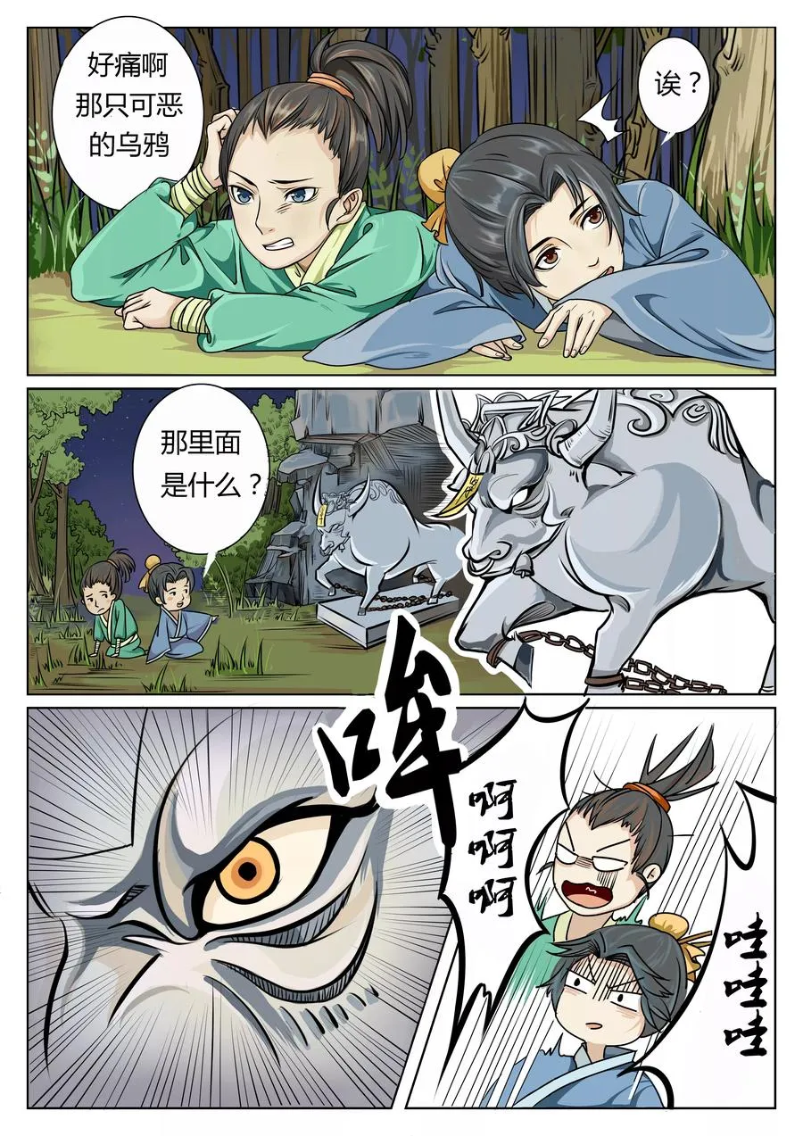 第1话 第16页