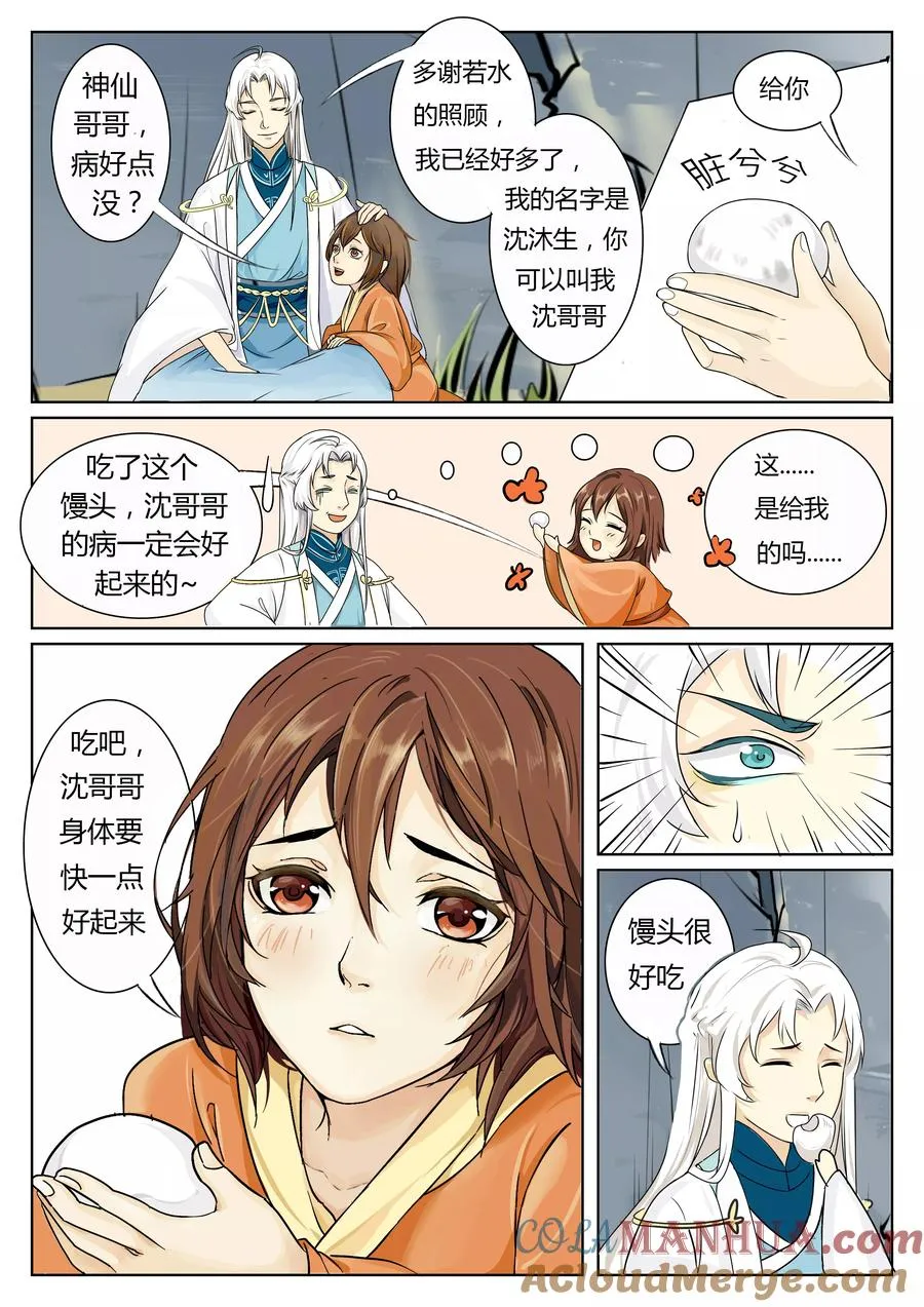 第1话 第17页