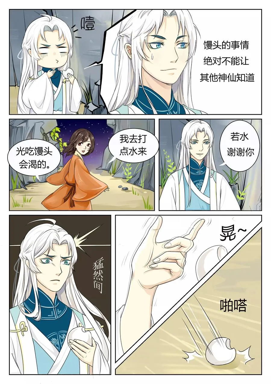 第1话 第18页