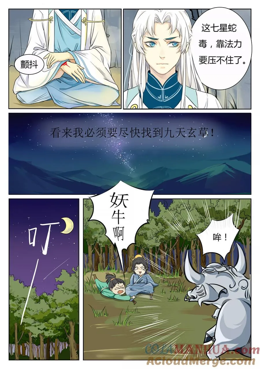 第1话 第19页