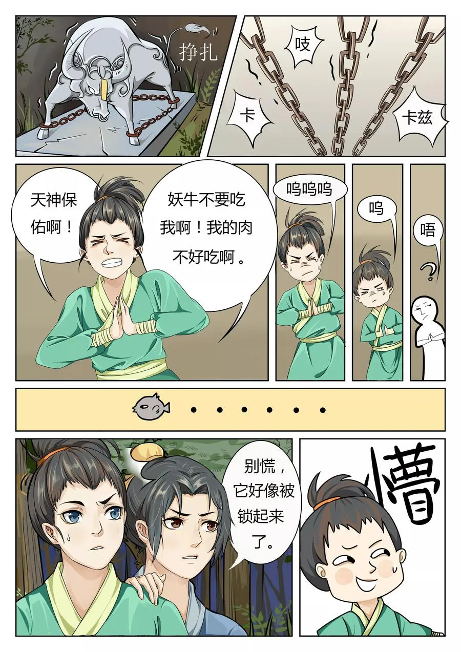 第1话 第20页