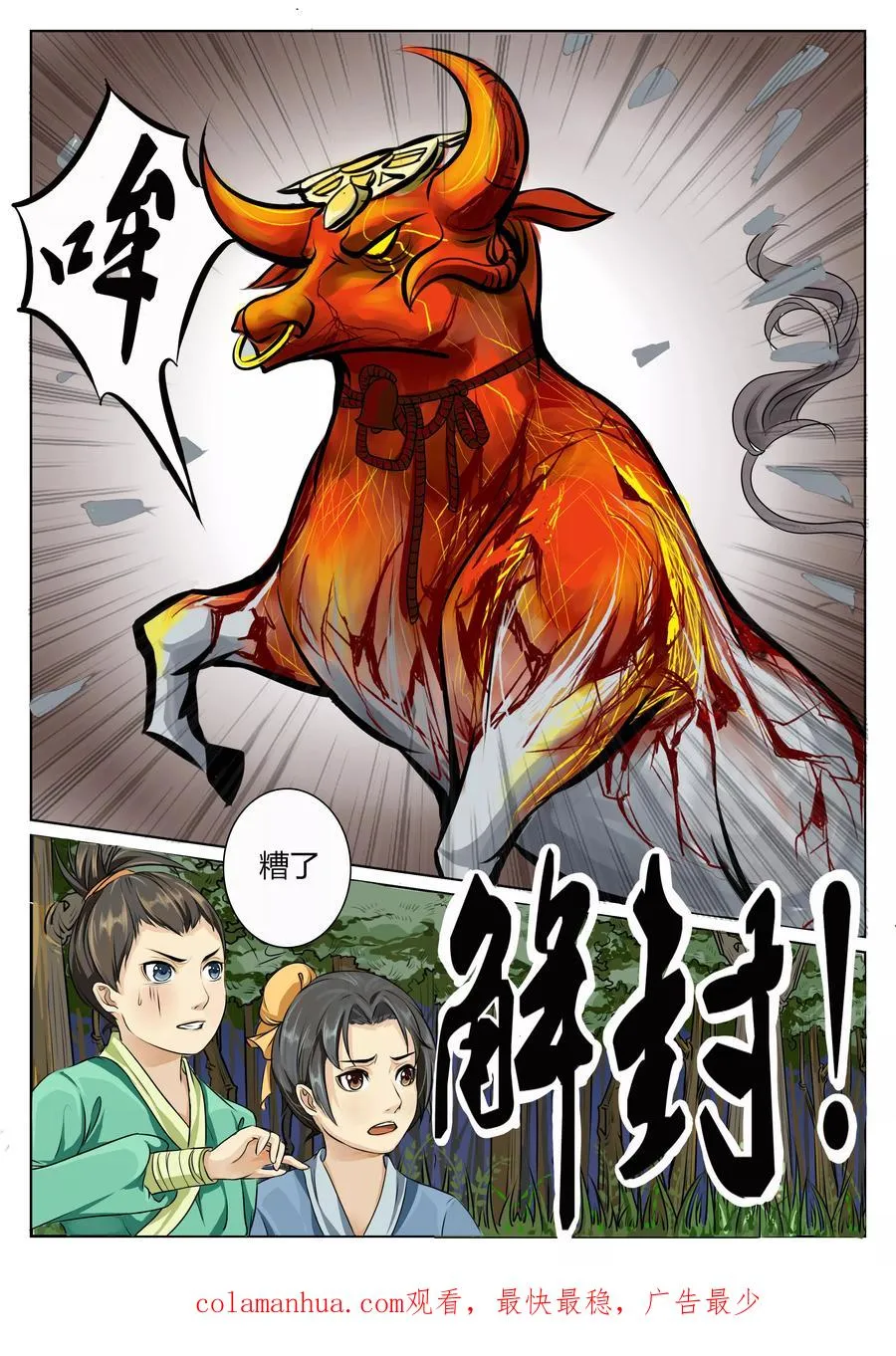 第1话 第24页