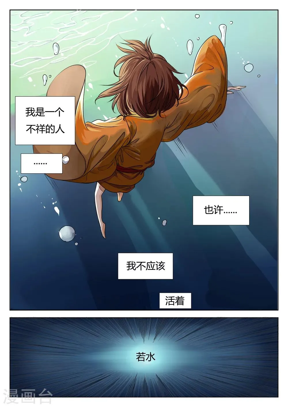 第2话 第11页