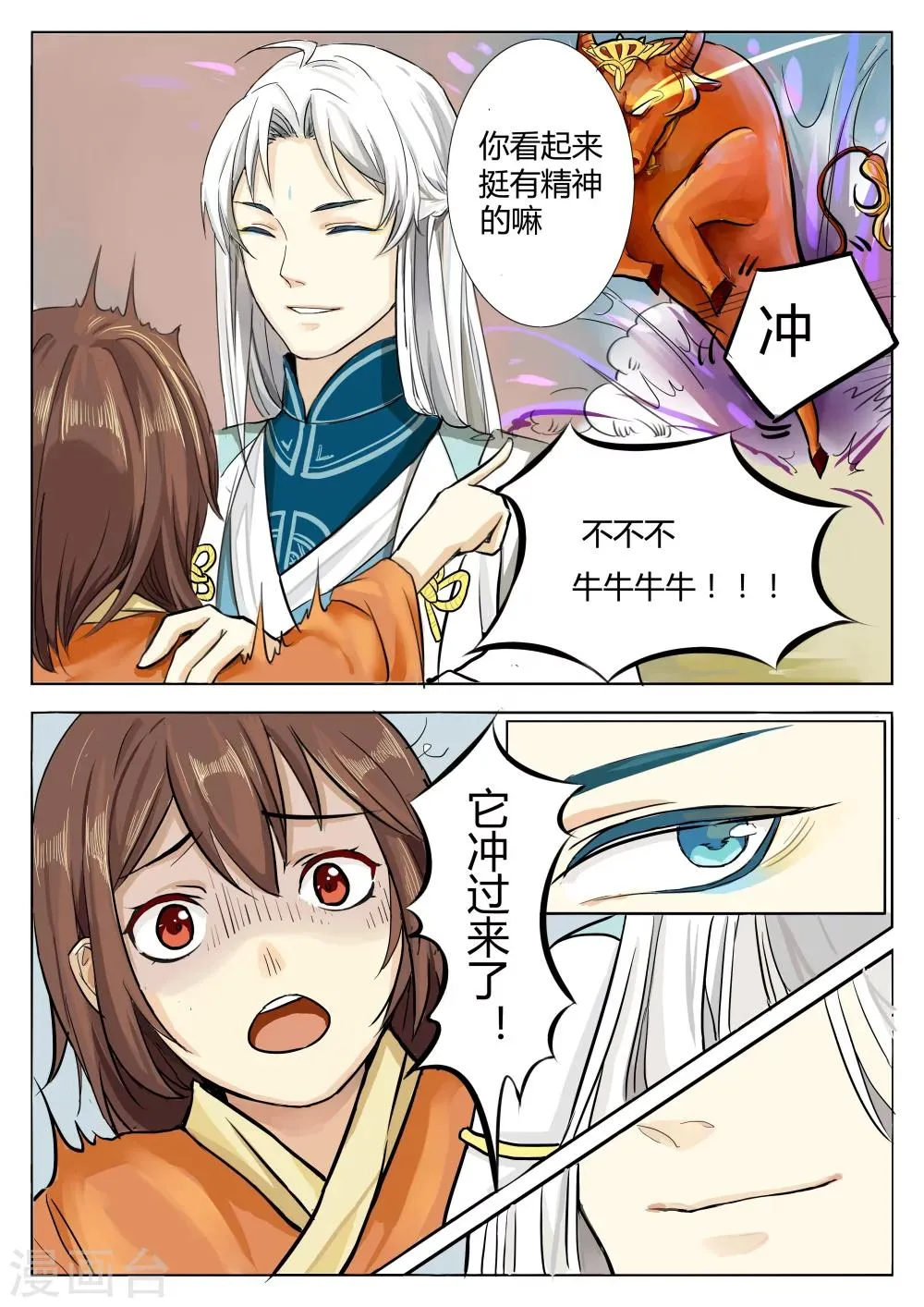 第2话 第18页