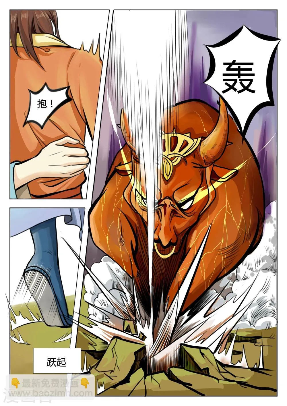 第2话 第19页