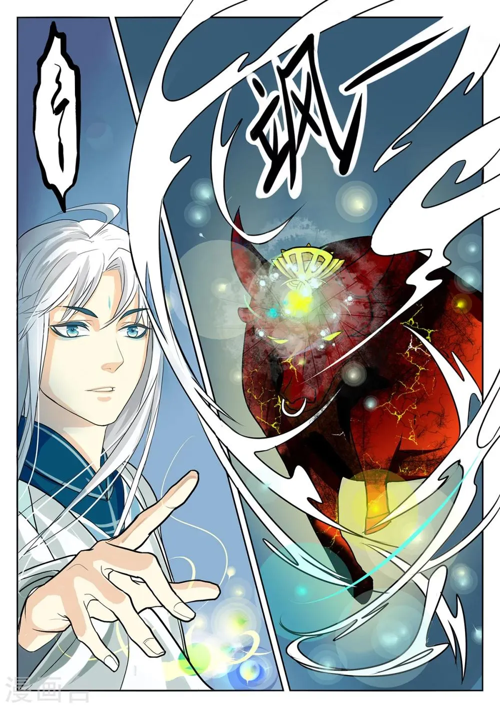 第3话上 第2页