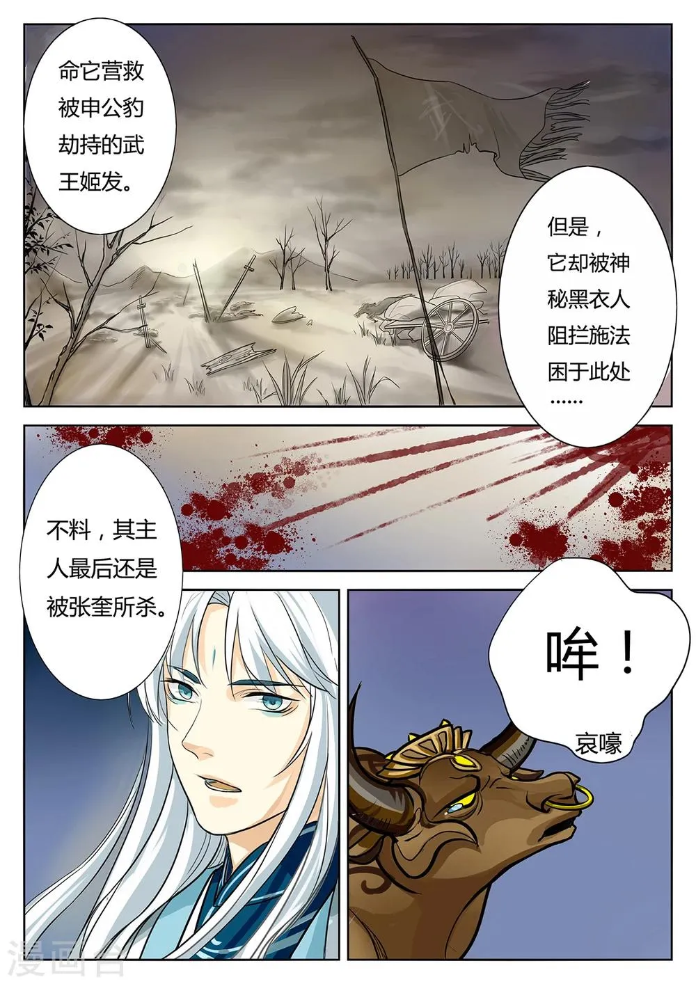 第3话上 第4页