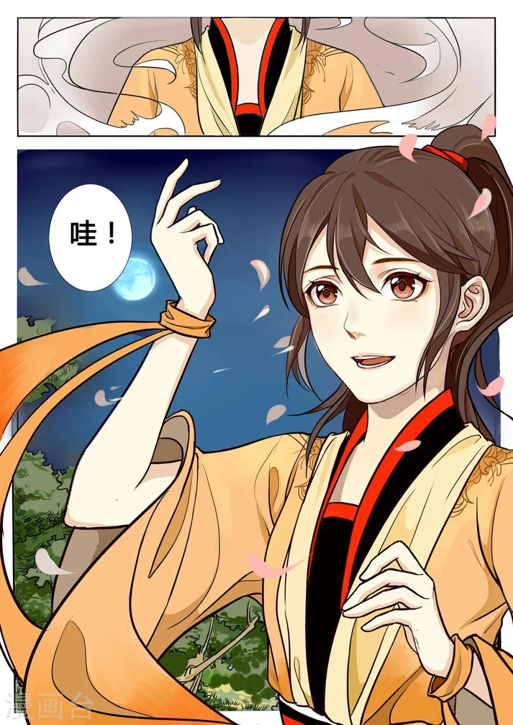 第3话上 第9页