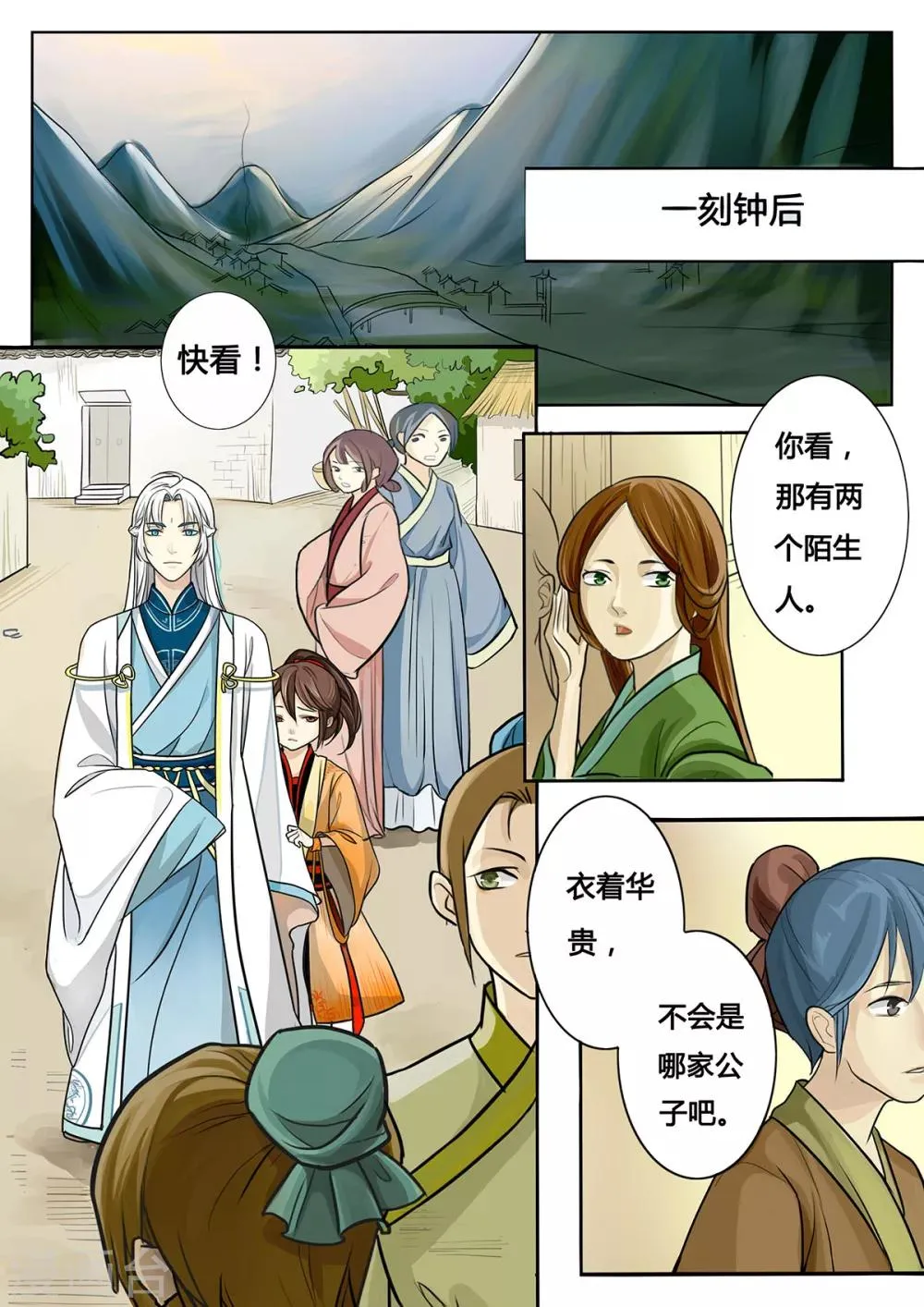 第3话下 第1页