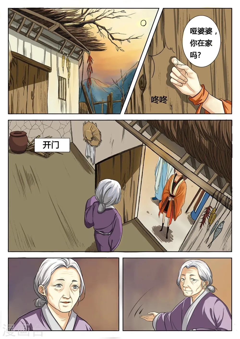 第3话下 第11页