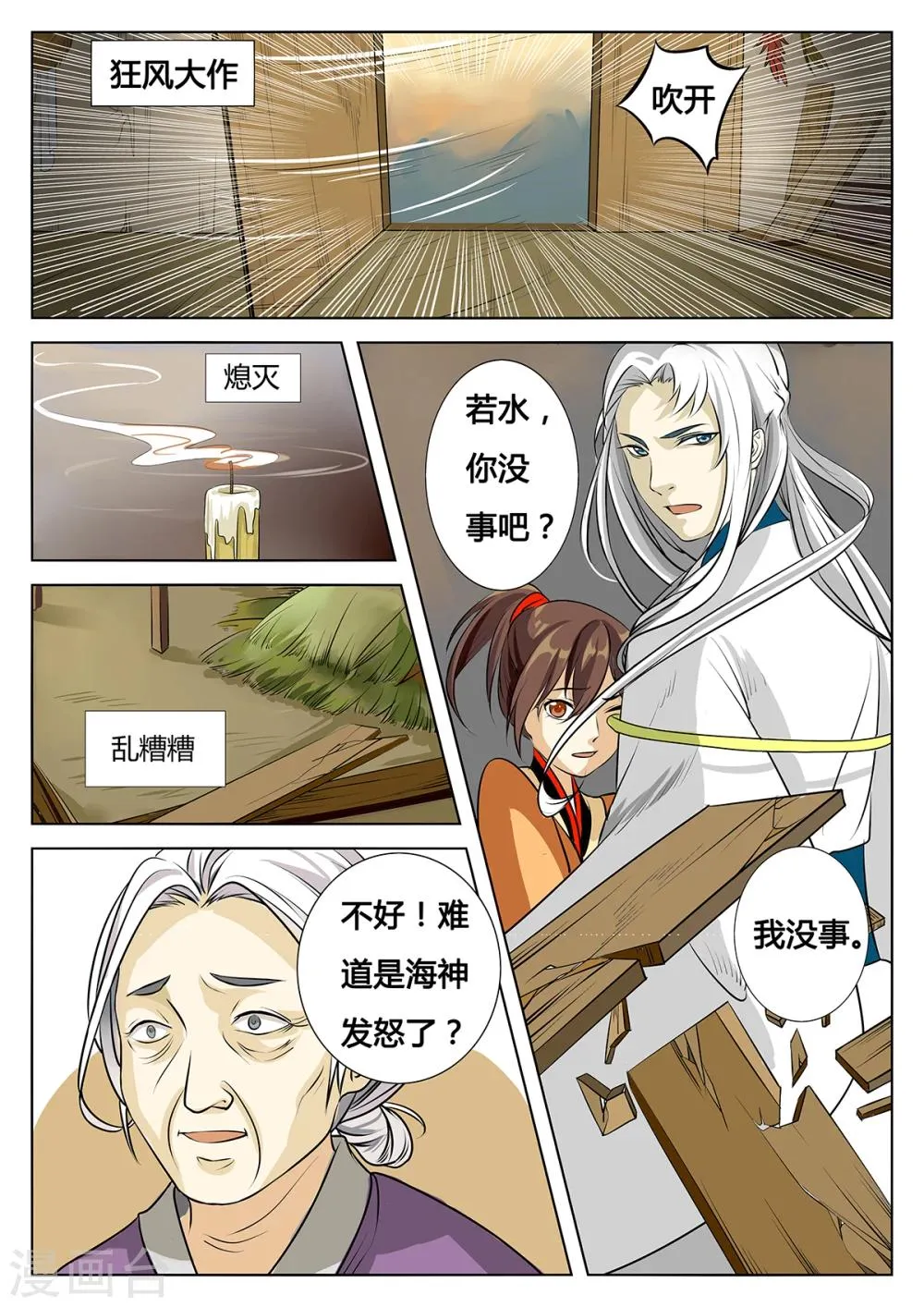 第4话 第4页