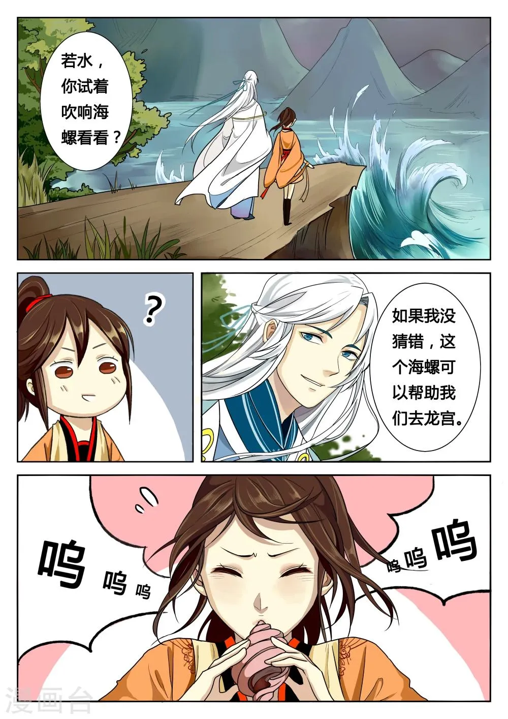 第5话 第5页