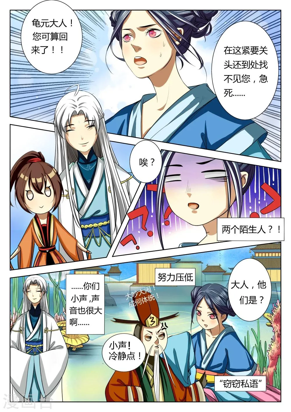 第7话 第1页