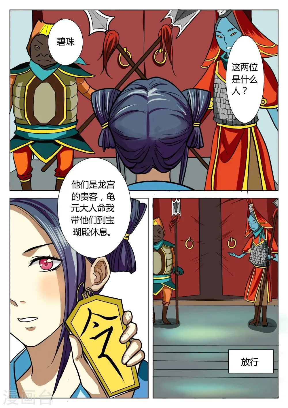 第7话 第5页