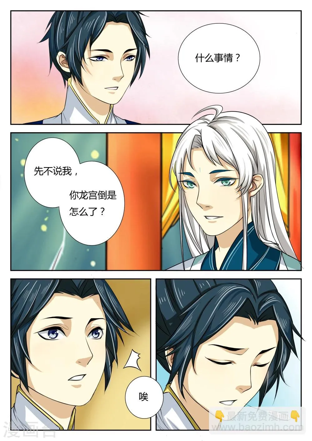 第9话 第4页