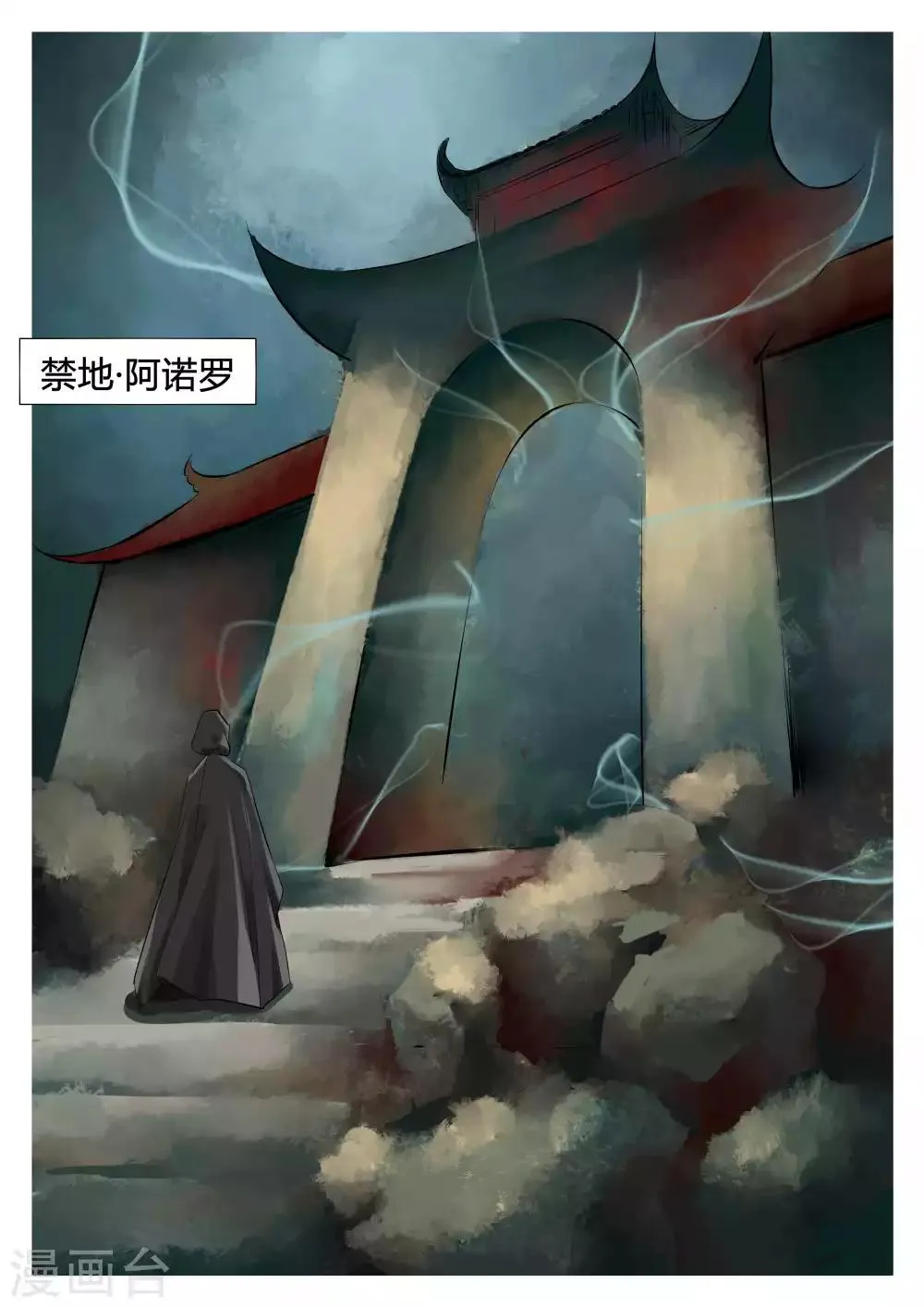 第13话 第1页