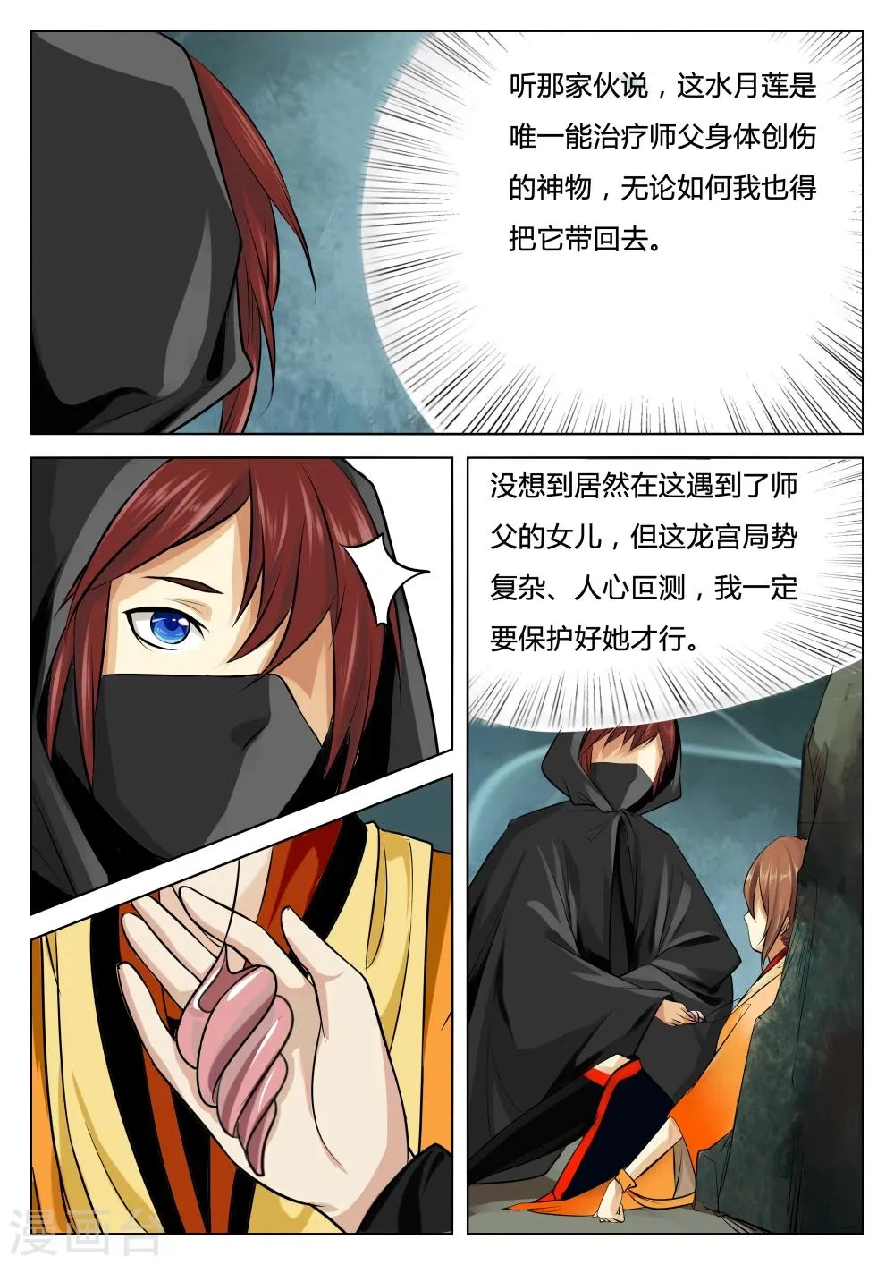 第13话 第3页