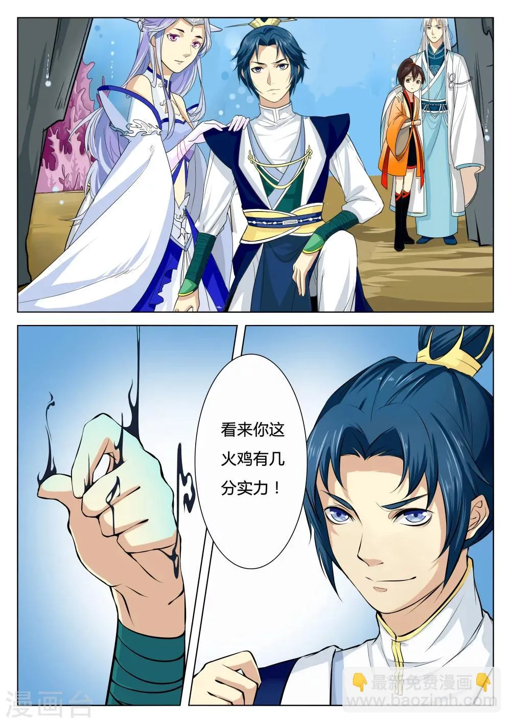 第16话 第3页