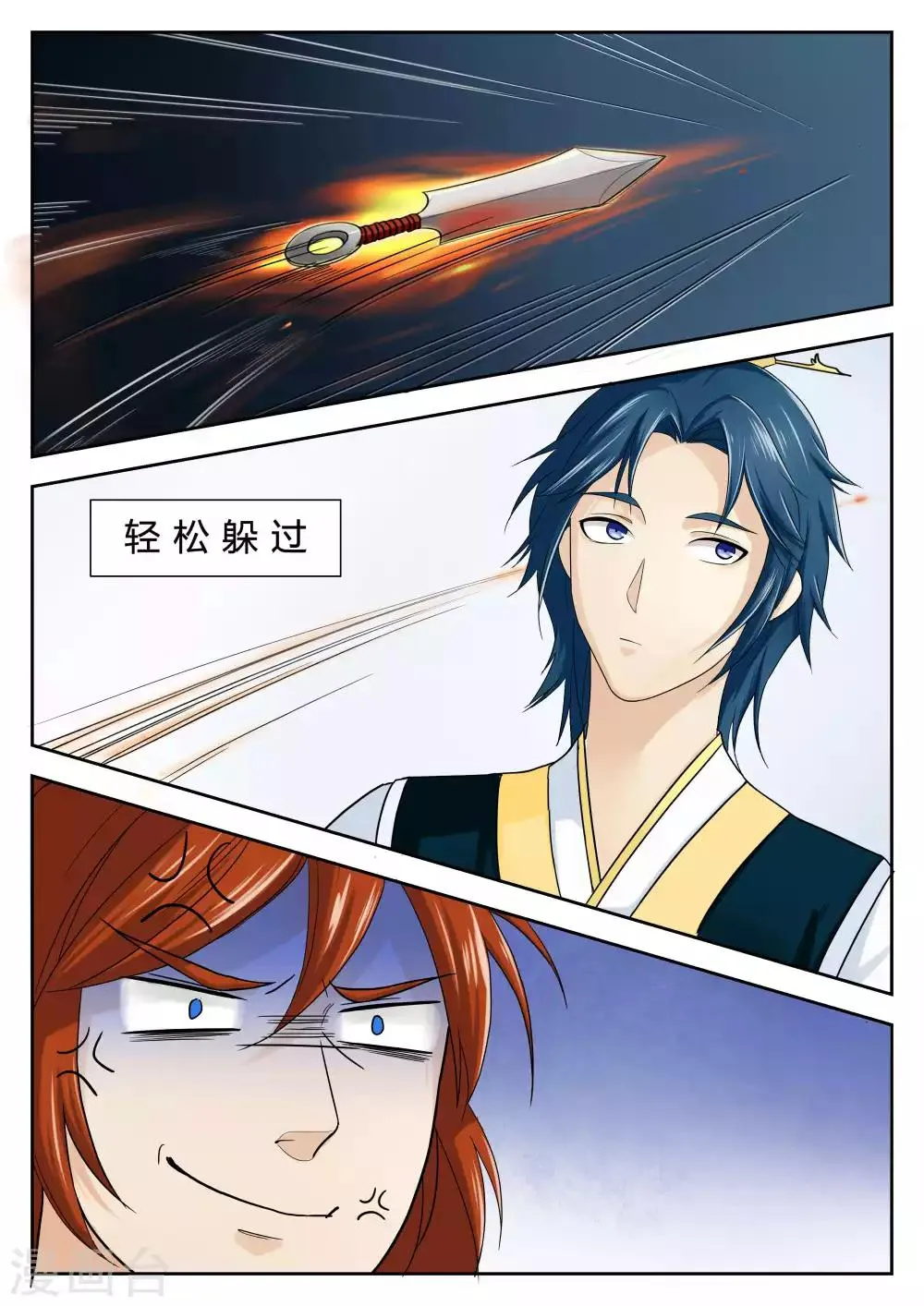 第17话 第1页