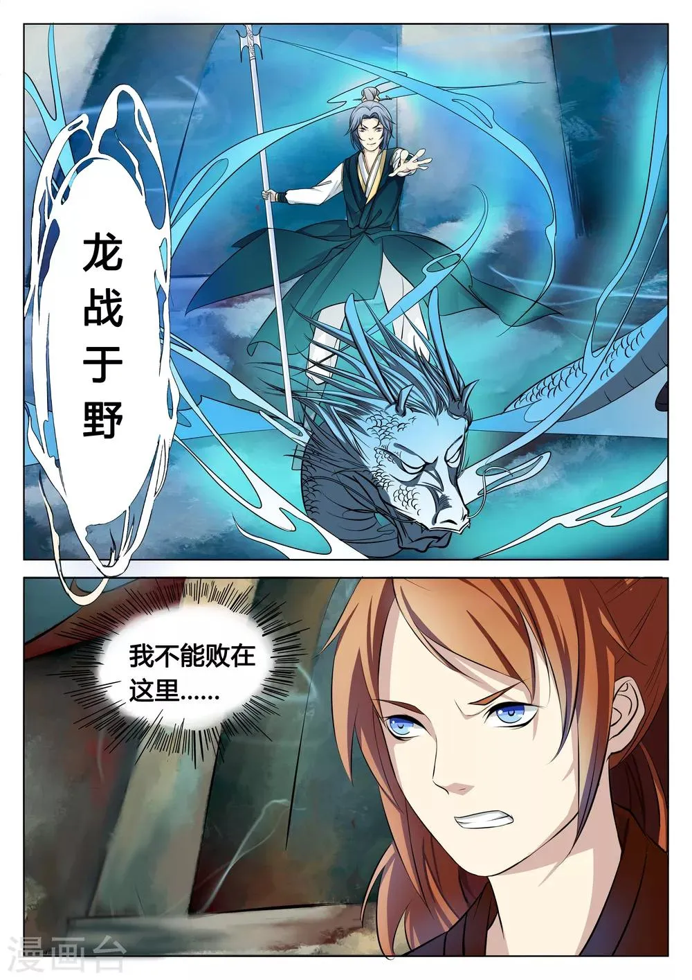 第18话 第1页
