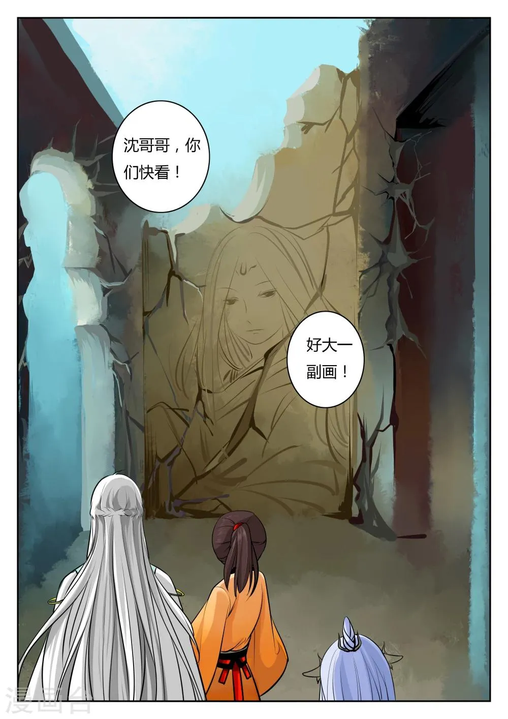 第19话 第2页