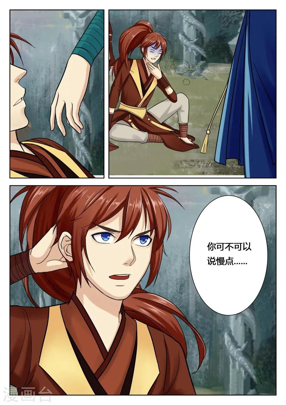 第22话 第2页