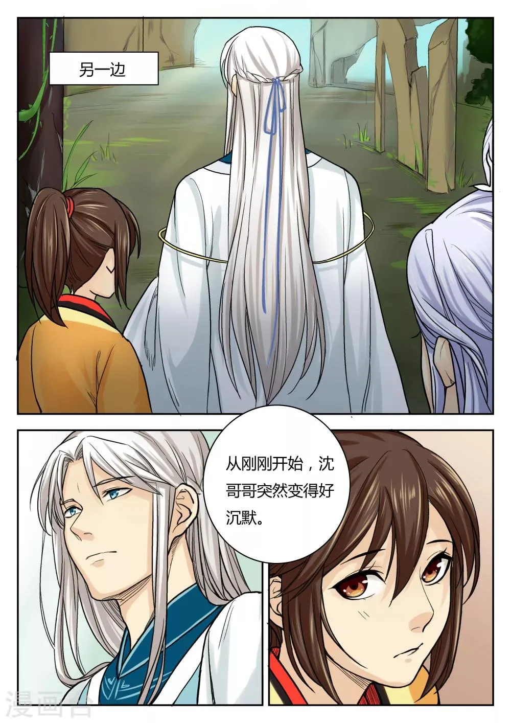 第23话 第4页
