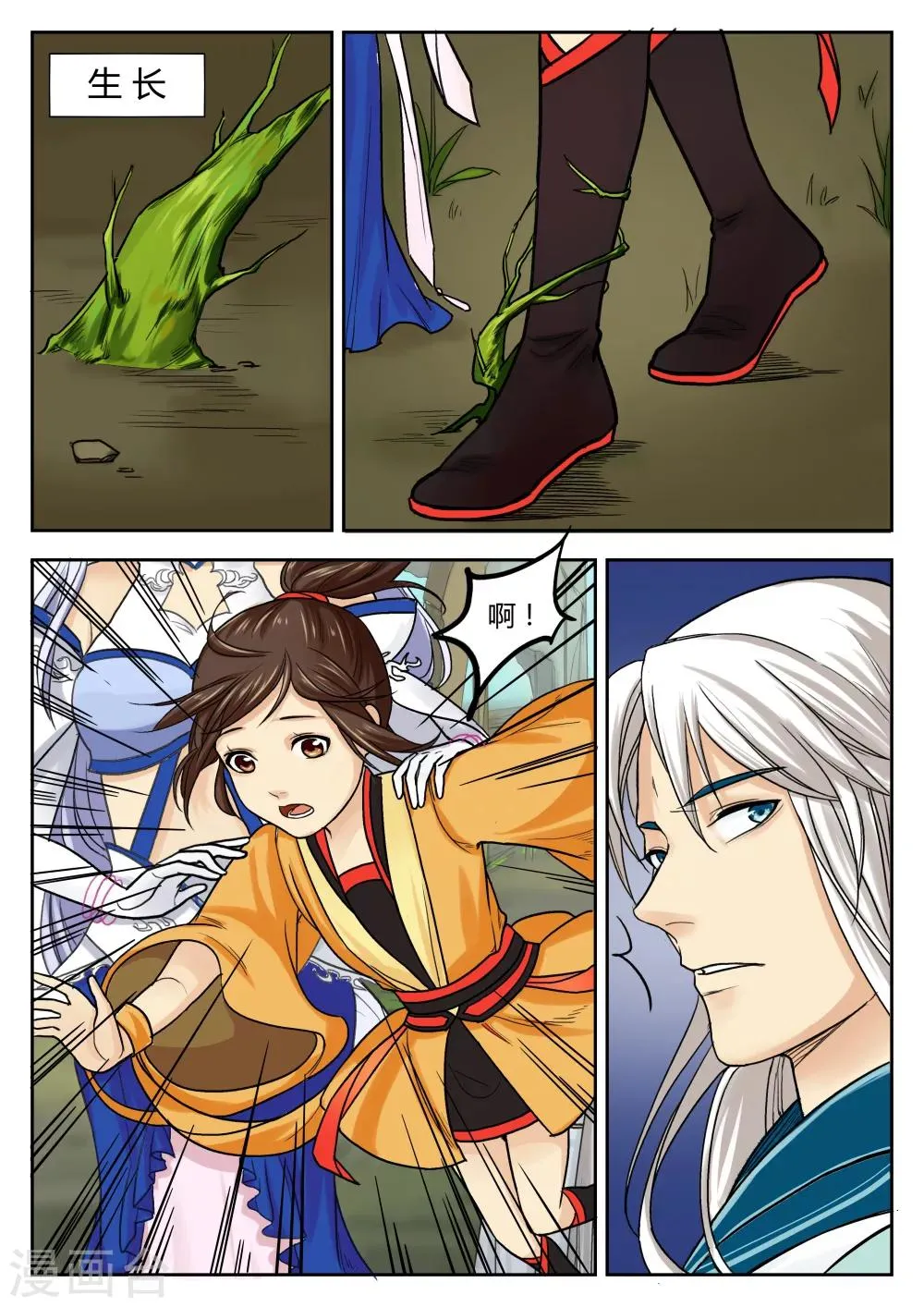 第23话 第5页