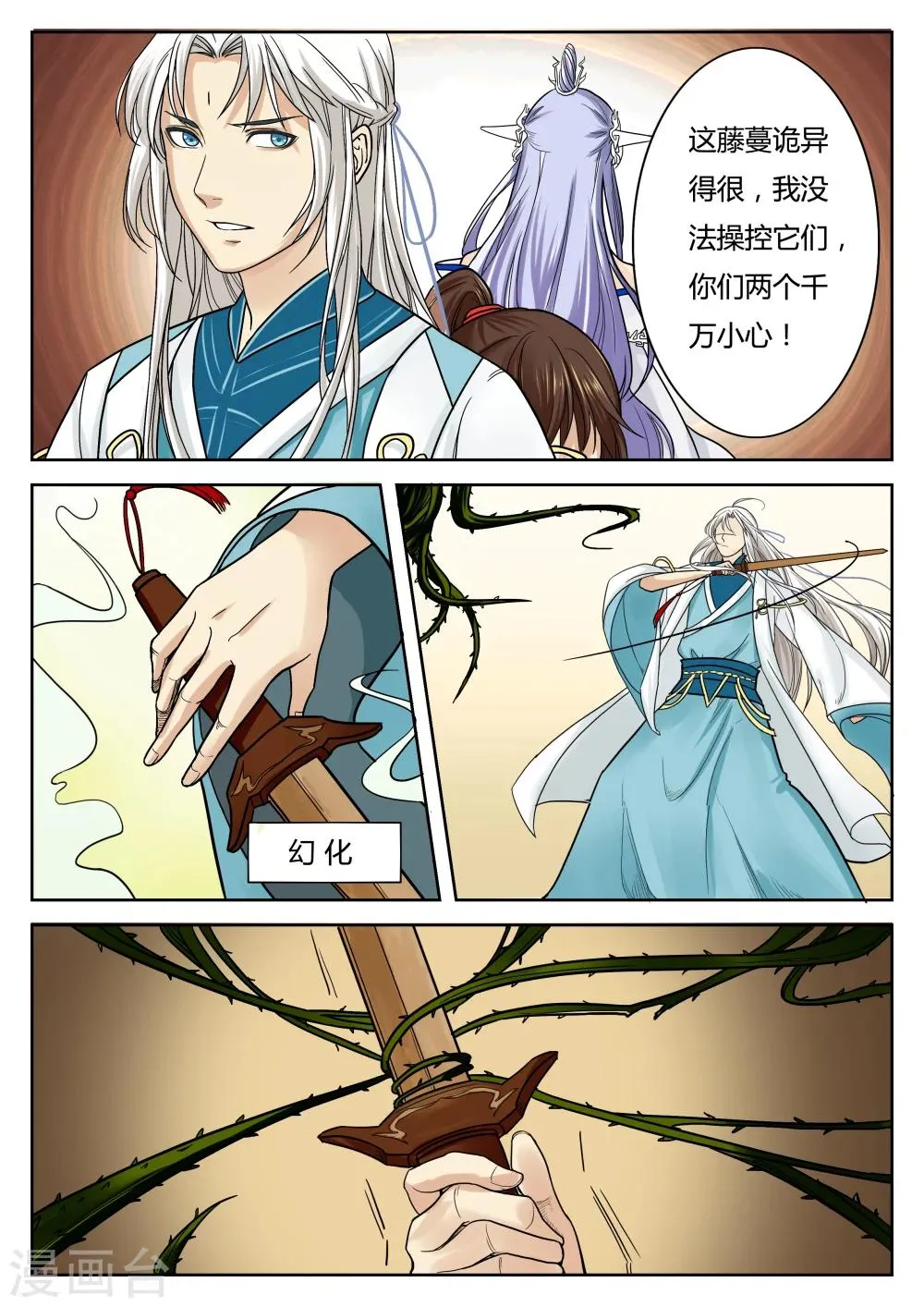 第25话 第1页
