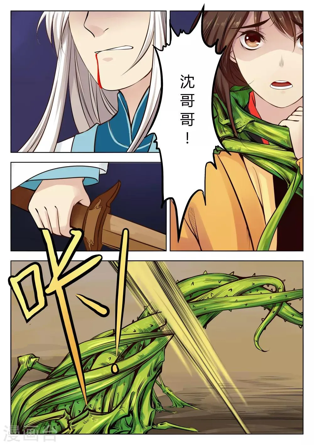 第26话 第1页