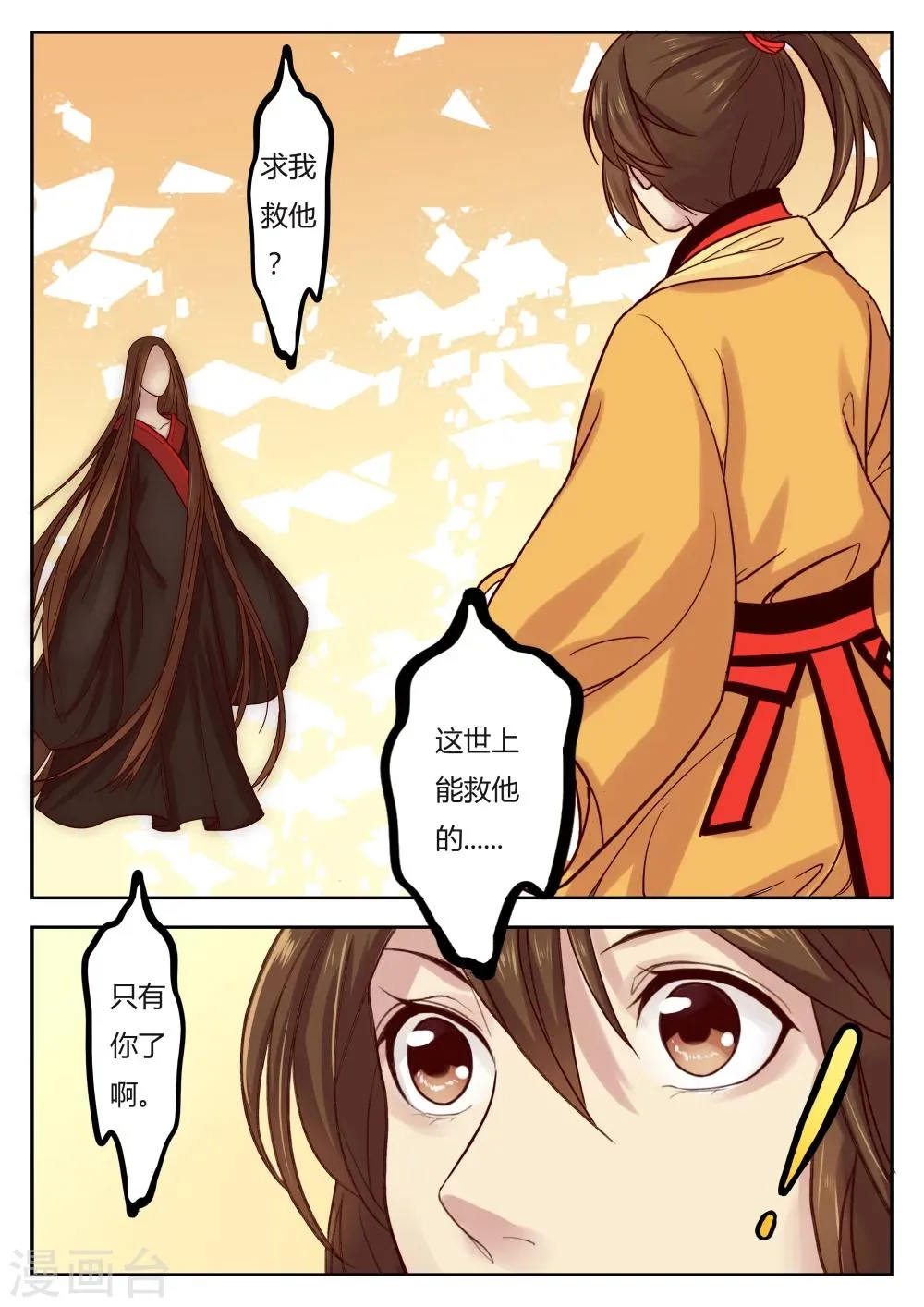 第27话 第2页