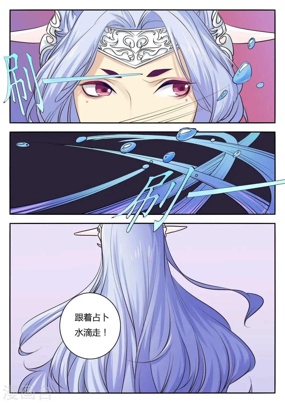 第28话 第4页