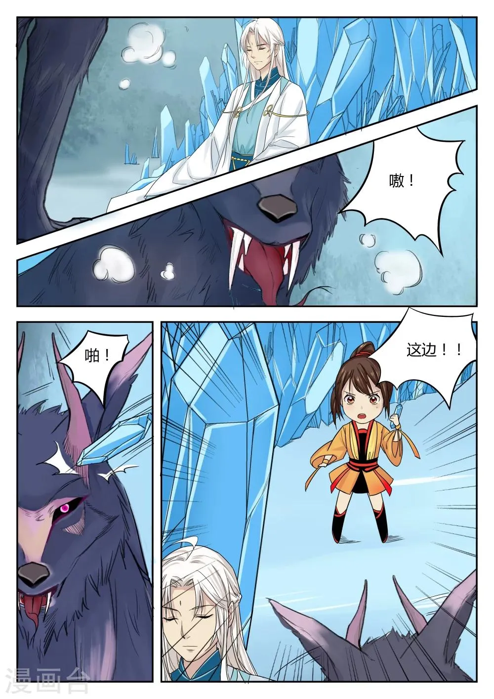 第33话 第4页