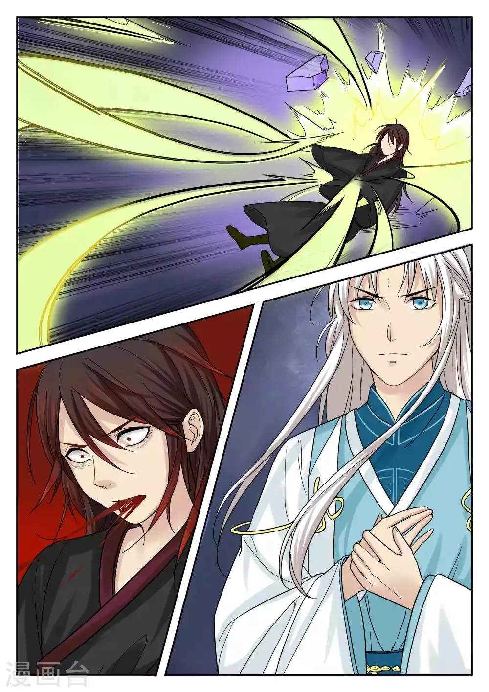 第36话 第1页