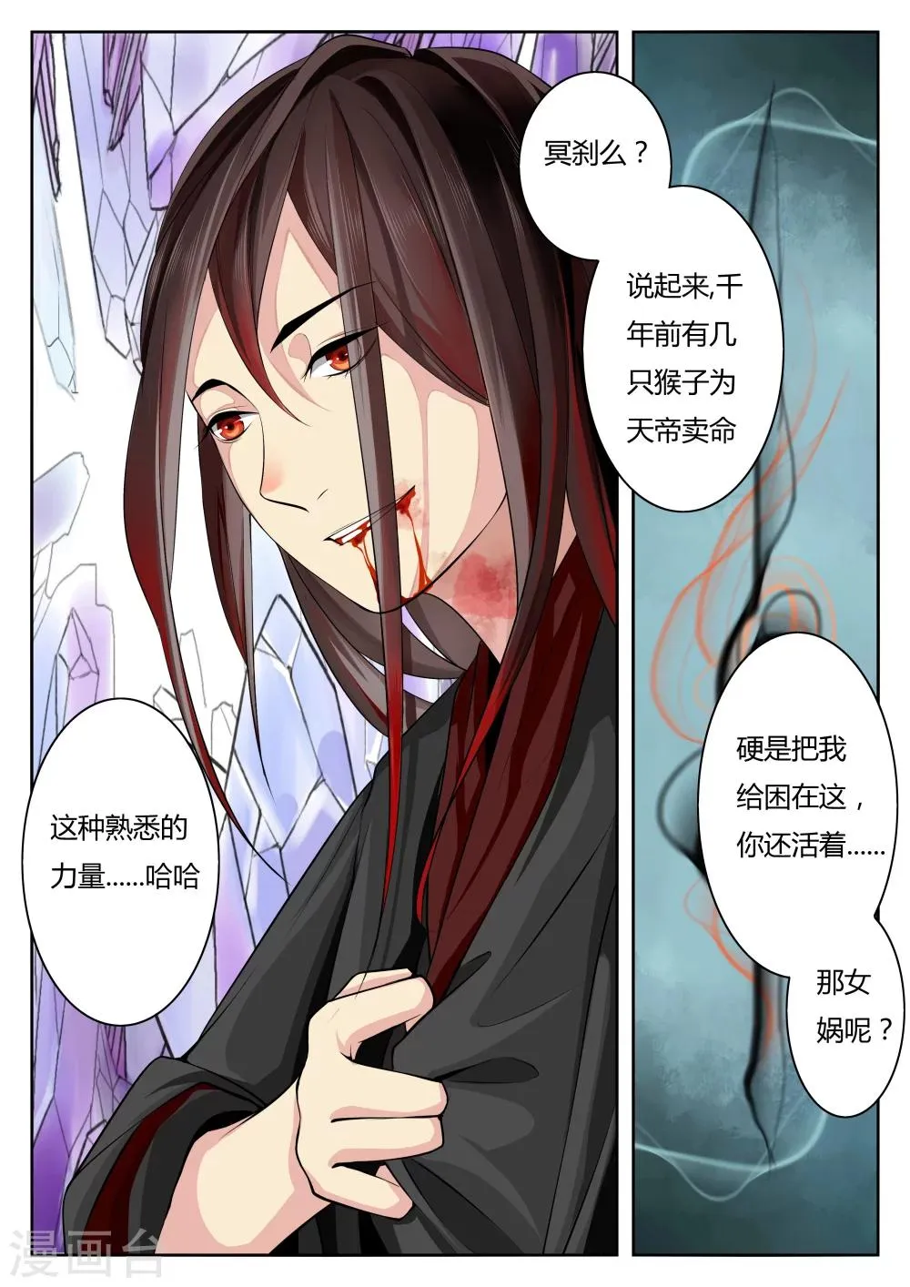第36话 第2页
