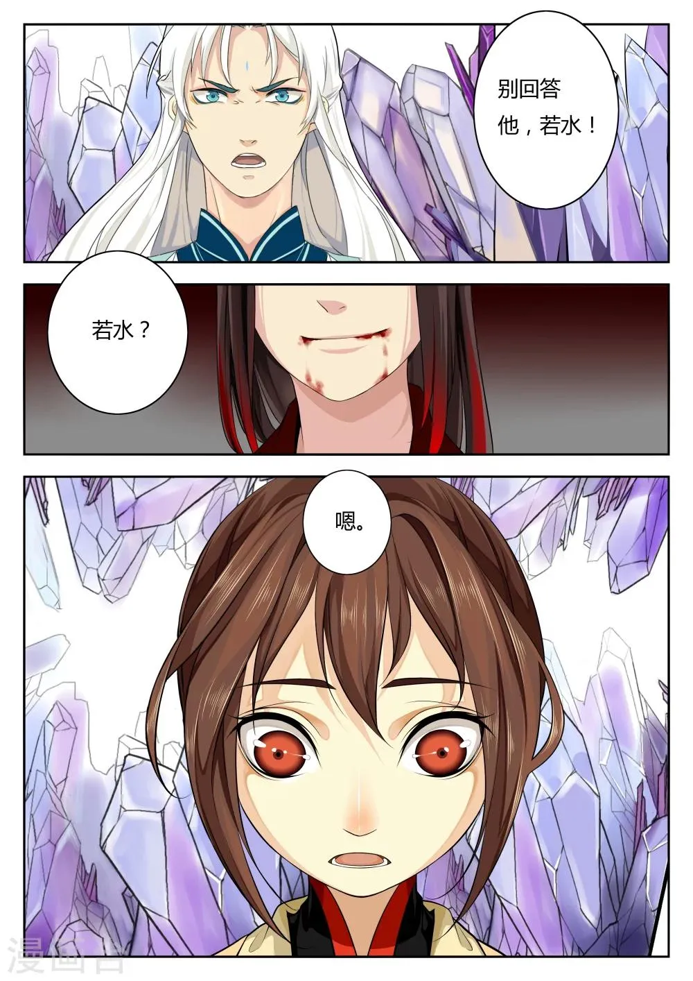 第36话 第4页
