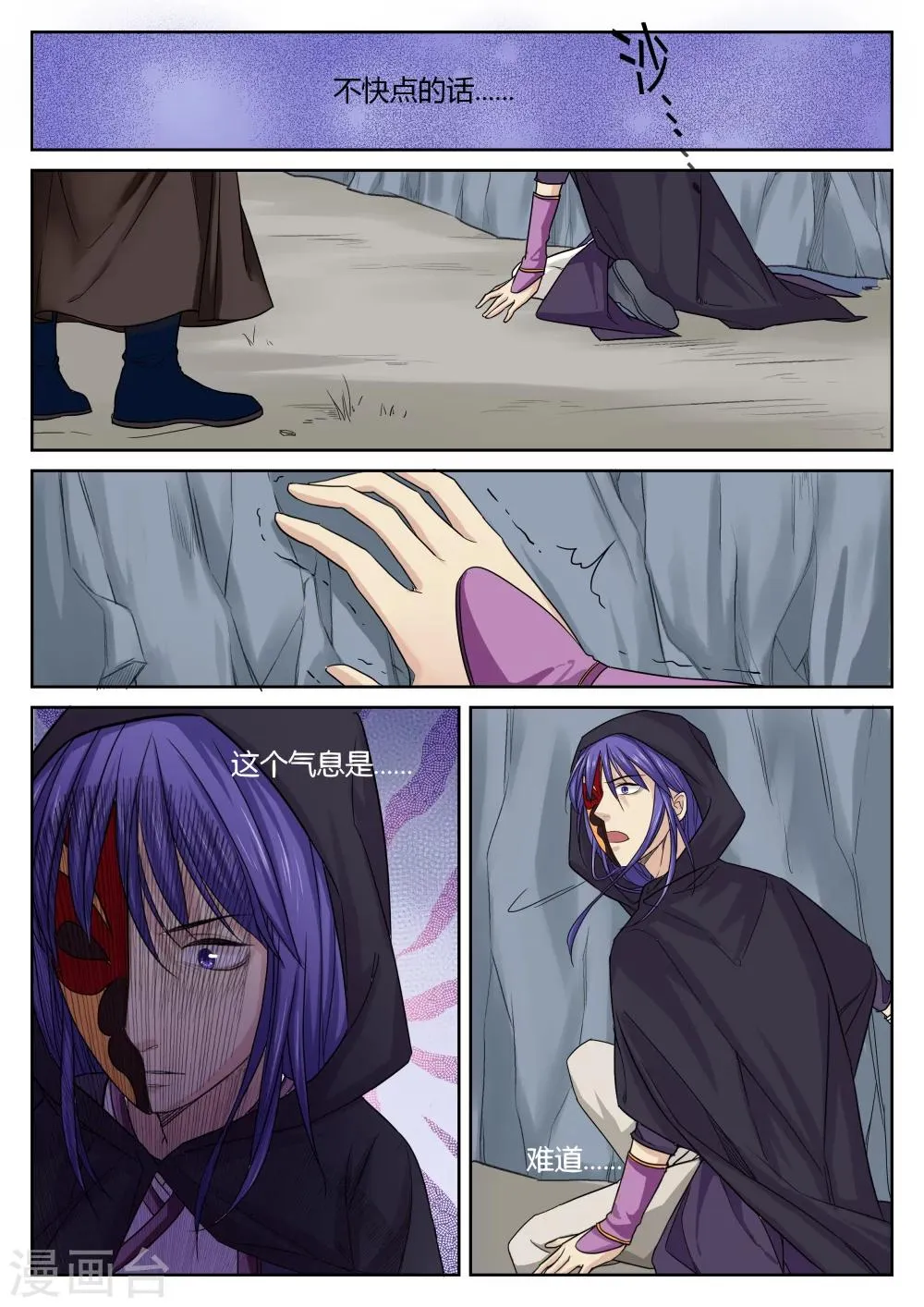第37话 第2页