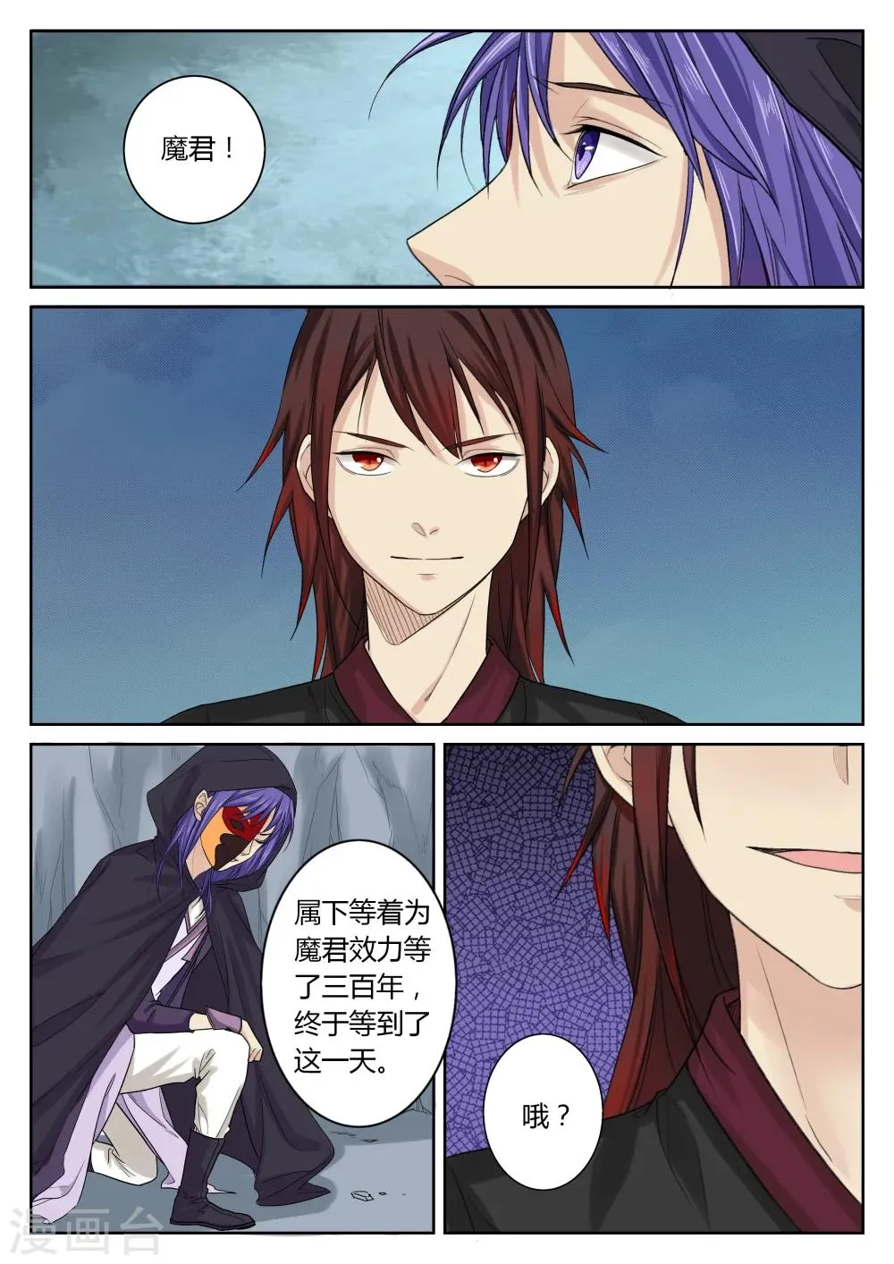 第37话 第3页