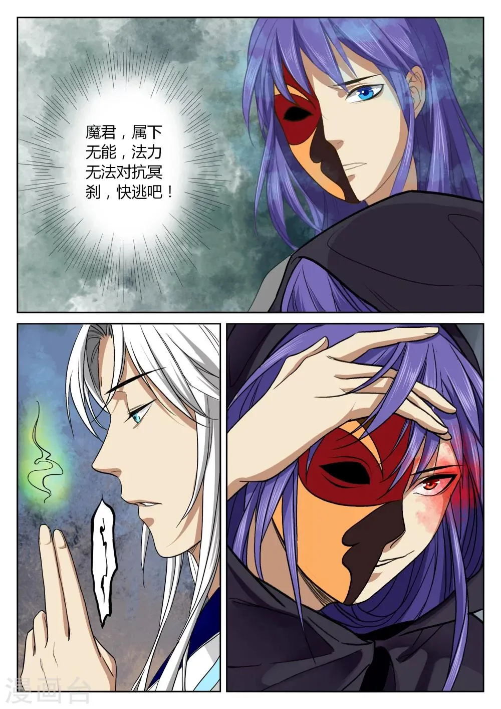 第38话 第5页