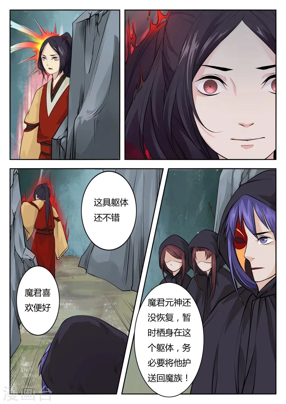 第39话 第1页