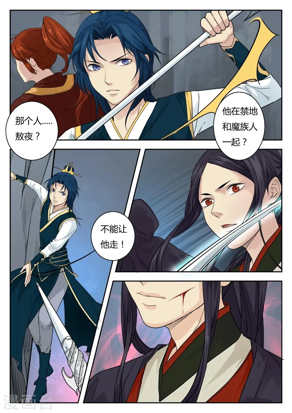 第39话 第4页